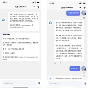 剑指ChatGPT，国内首个AIGC功能对话大模型ChatYuan正式发布