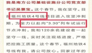 好消息！福州地铁 4 号线将于 3 月 30 日试运行！预计国庆前开通！ ...