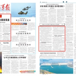 打开强军事业发展新局面——党的二十大精神进军营综述 ...