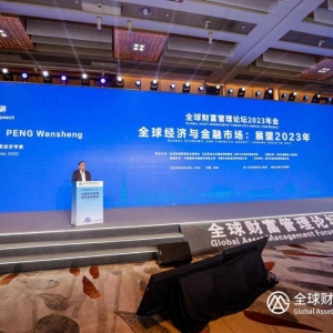 中金公司首席经济学家彭文生：欧美资产风险溢价上升，或增大中国货币政策空 ...