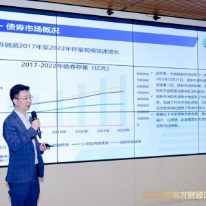 申万宏源范为：全面注册制下，债券市场迎来新机遇与新挑战 ...