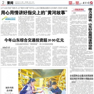 山东大学彭实戈团队实现中国数学三大奖“大满贯”