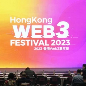 【洞见Web3.0】香港点燃Web3之火，行业掀起投融旋风
