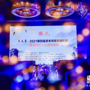 “金融业品牌管理论坛”倒计时1周！投资时报年度品牌活动大幕开启 ...