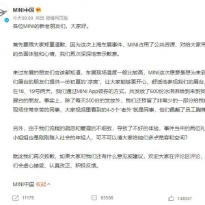 国产造车新势力在上海车展“大秀肌肉” 而宝马MINI只能凭“冰淇淋”出圈？ ...