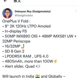 预计 8 月发布！一加折叠屏新机配置曝光：搭载 8 英寸 2K 内屏 ...
