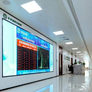 北京率先开启企业法人间碳排放权交易