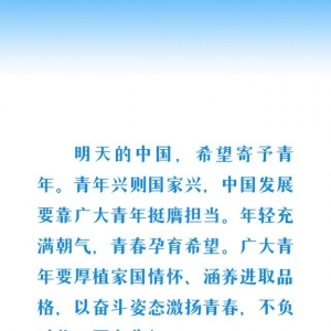不负韶华，在青春的赛道上奋力奔跑