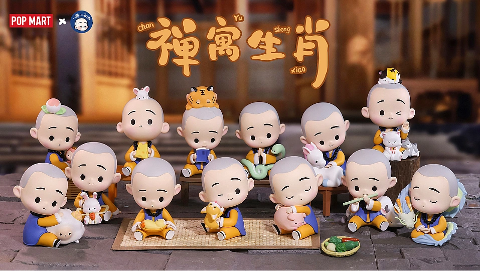泡泡玛特×一禅小和尚《禅寓生肖》系列盲盒