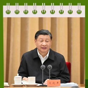 热解读｜如何保障美丽中国建设 总书记给出这套“组合拳”