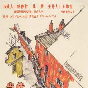 讲座预告 | 赵英男：当代世界的法理学格局