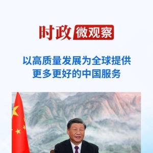 微观察丨服务开放 共享成果