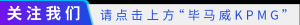 创变·致胜未来 | 毕马威中国重磅首发《2023年中国碳金融创新发展白皮书》 ...
