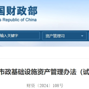 逐条解读财政部108号文！
