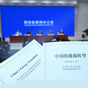 国务院新闻办公室发布《中国的能源转型》白皮书